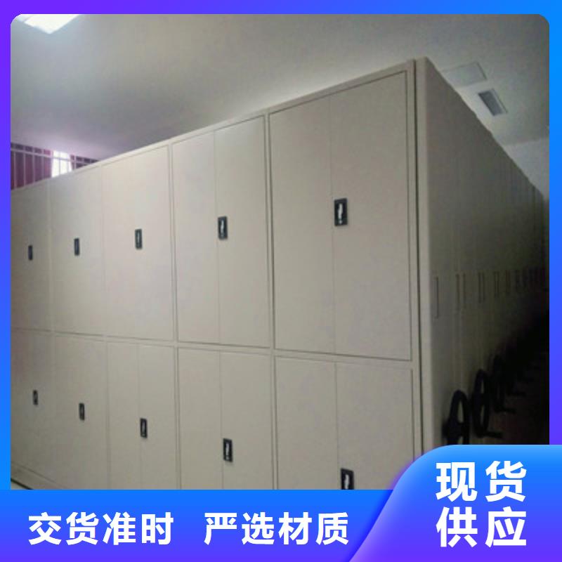 咨询合作【鑫康】综合档案管理密集柜定金锁价