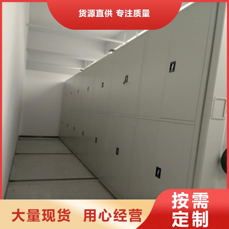 档案盒密集柜原厂以质量求生存