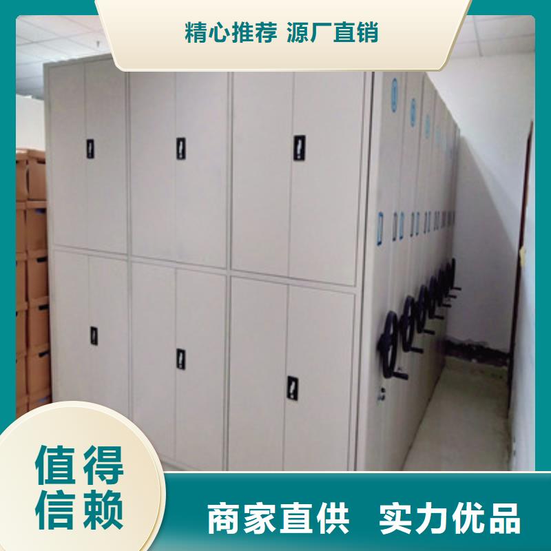 以客为尊【鑫康】卷宗档案密集架拥有多家成功案例