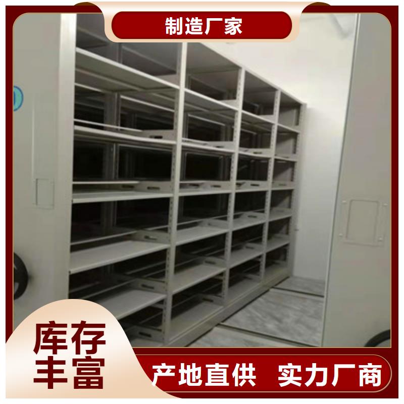 檔案庫(kù)房密集柜、檔案庫(kù)房密集柜生產(chǎn)廠家_大量現(xiàn)貨設(shè)備齊全支持定制