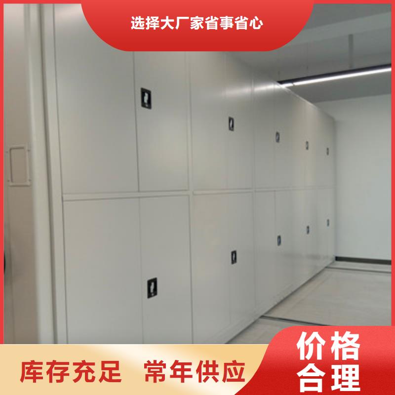 制造商创造服务【鑫康】手动密集档案资料柜全品类现货