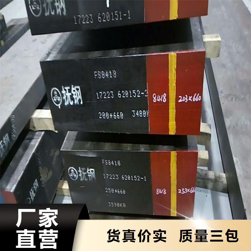 批发3cr13薄板模具钢材及特性丰富的行业经验