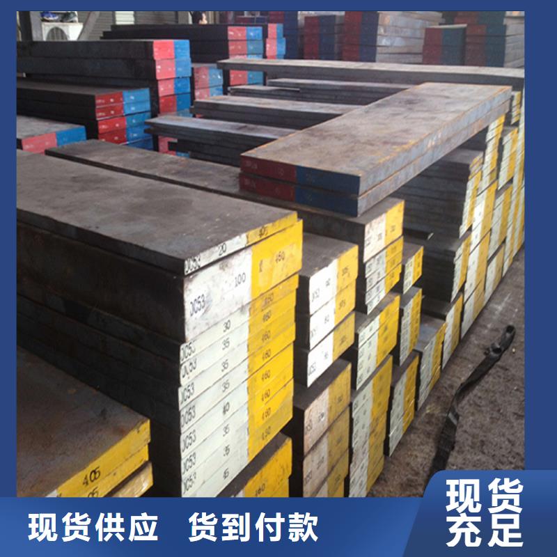 XW-42合金工具钢-XW-42合金工具钢全国直销支持加工定制