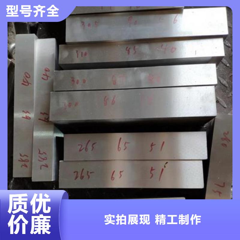 定做SKD11精炼钢的厂家质检严格放心品质