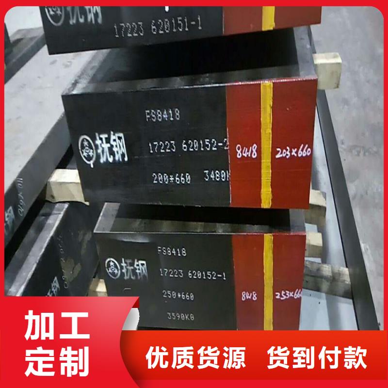 Cr12板材厂家值得信赖同城生产商