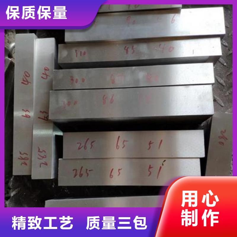 可信赖的H21五金工具钢厂家现货直发