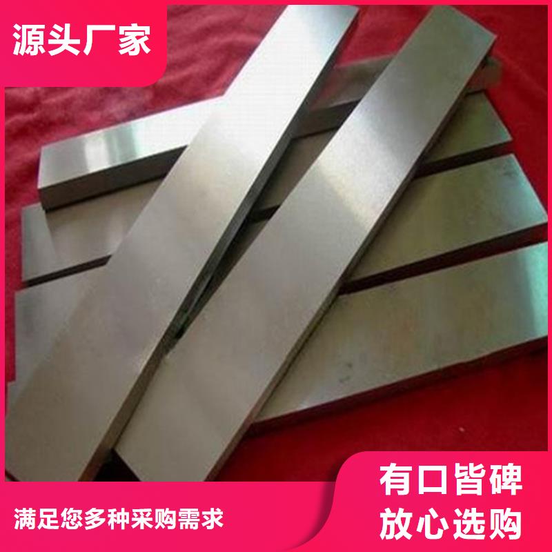 W6金属材料质量严格把控源头采购