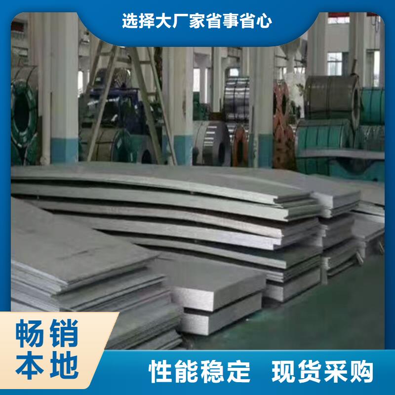 的宣城316L不銹鋼板廠家