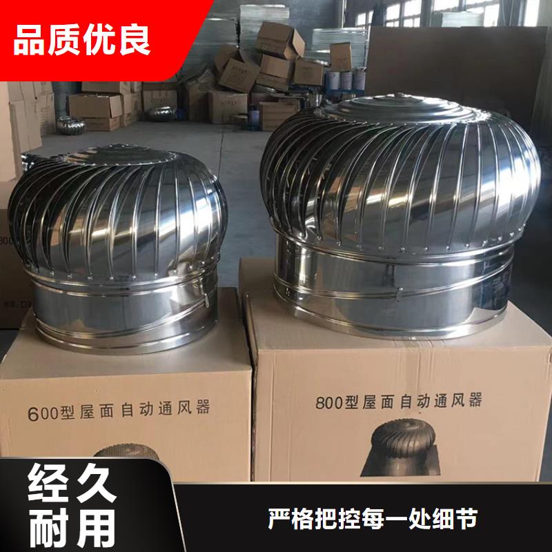 保山無(wú)動(dòng)力風(fēng)機(jī)屋頂通風(fēng)器值得信賴價(jià)格實(shí)在