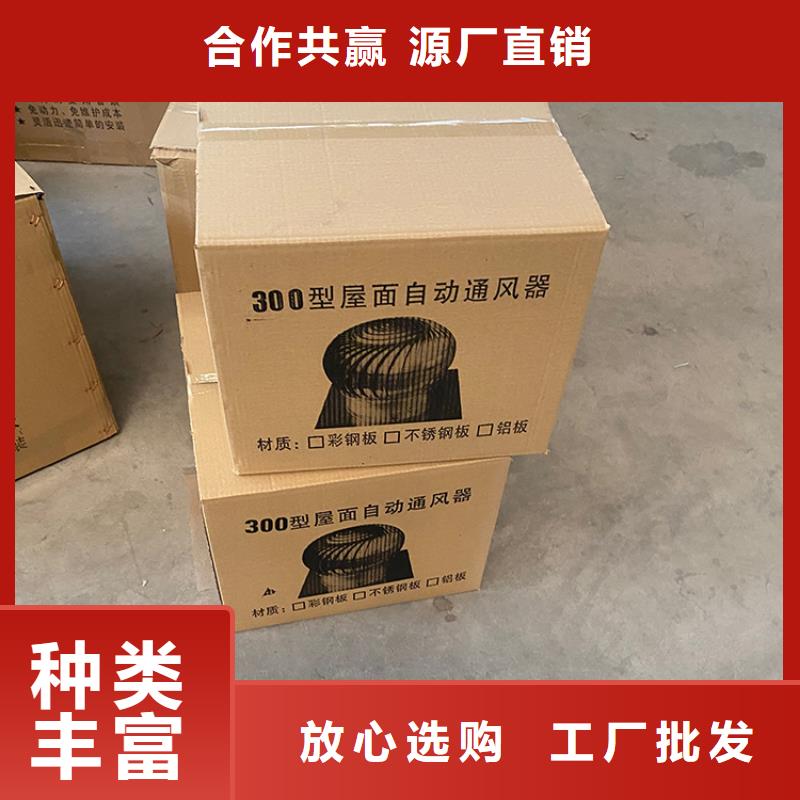 廠房無動力通風(fēng)器供貨穩(wěn)定本地服務(wù)商