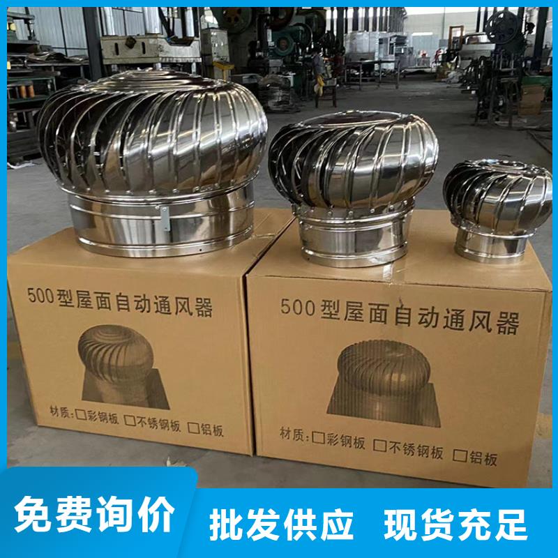 商洛屋面無動(dòng)力風(fēng)機(jī)-通風(fēng)量大專注質(zhì)量