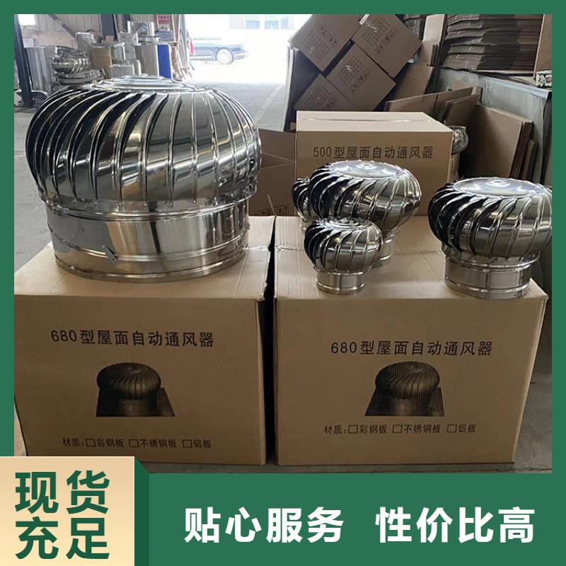 無動力抽風機品質(zhì)保障快捷的物流配送