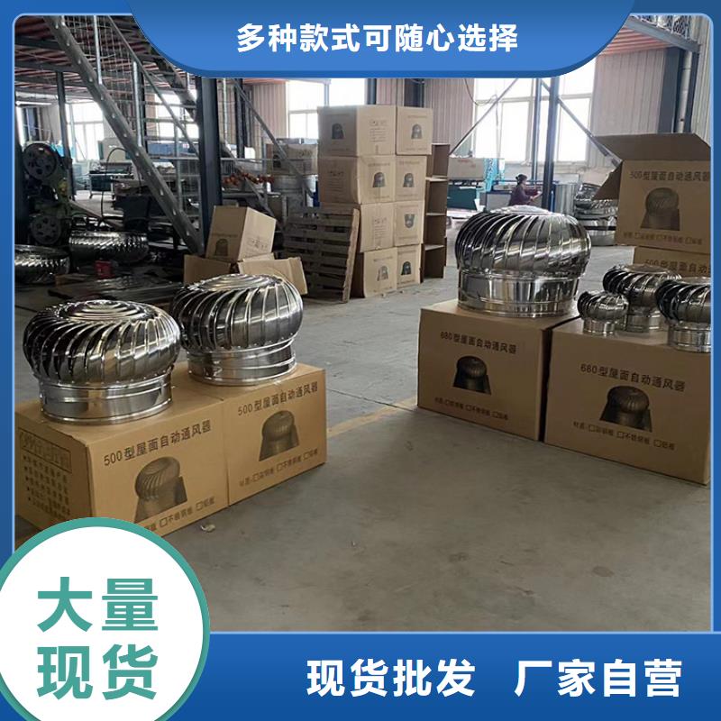 銅陵不銹鋼無(wú)動(dòng)力風(fēng)機(jī)質(zhì)優(yōu)價(jià)廉一周內(nèi)發(fā)貨
