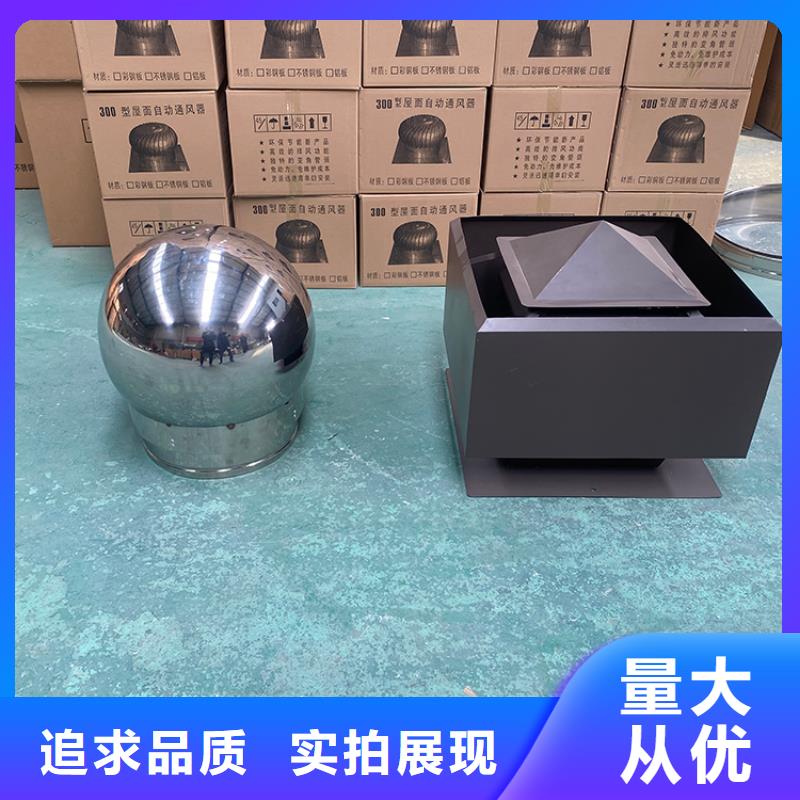 阿拉爾衛(wèi)生間排氣道煙囪帽防雨助排用品質(zhì)說話