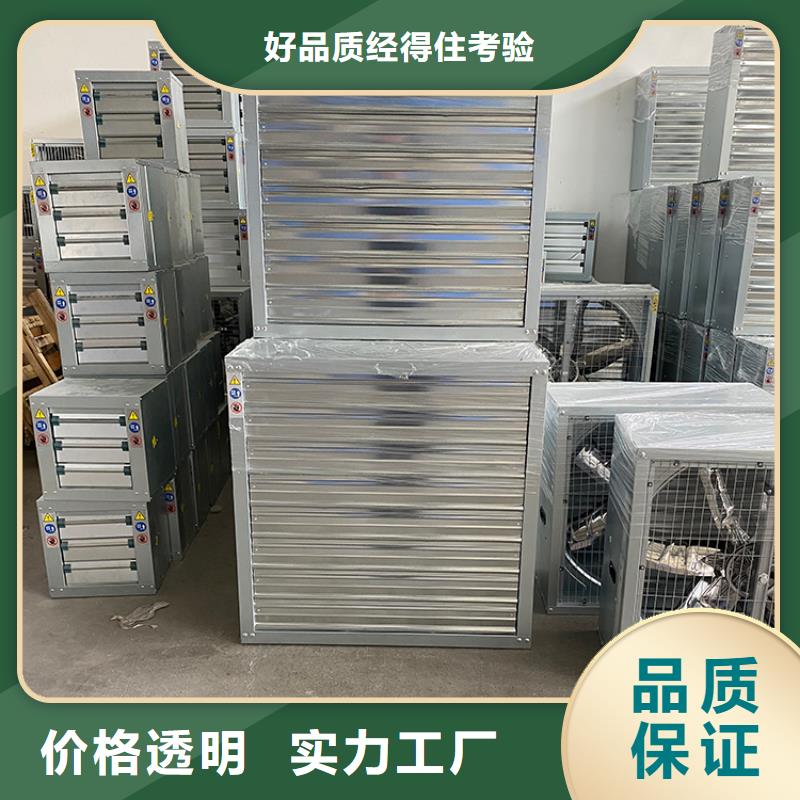 換氣扇通風(fēng)機(jī)工業(yè)排風(fēng)扇養(yǎng)殖大棚庫(kù)存充足好產(chǎn)品放心購(gòu)