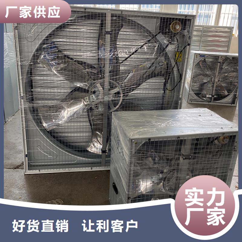 六盤水車庫(kù)通風(fēng)養(yǎng)殖大棚工廠1220負(fù)壓風(fēng)機(jī)批發(fā)價(jià)本地生產(chǎn)商