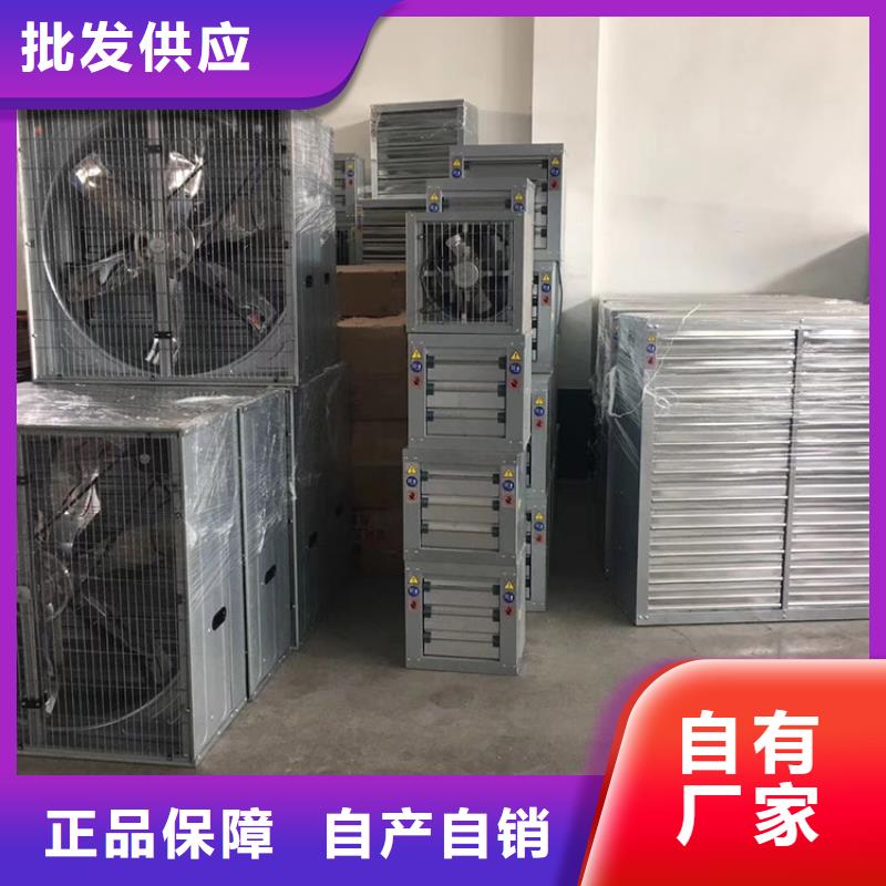 賀州養(yǎng)殖換氣風機價格合理實時報價