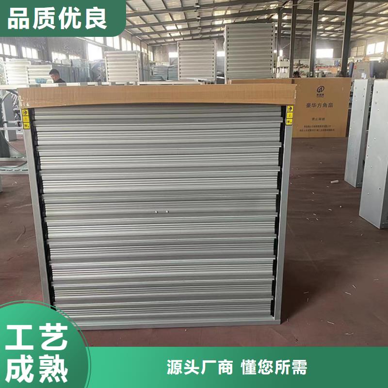 養(yǎng)殖換氣風機現(xiàn)貨直供現(xiàn)貨直發(fā)