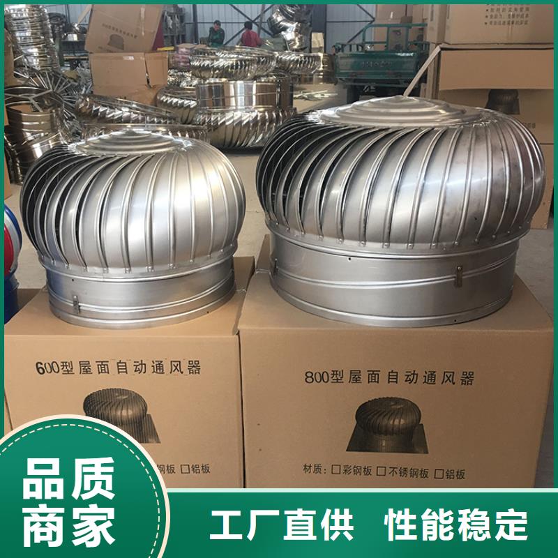 澳門特別行政區(qū)無動力換氣扇發(fā)貨及時