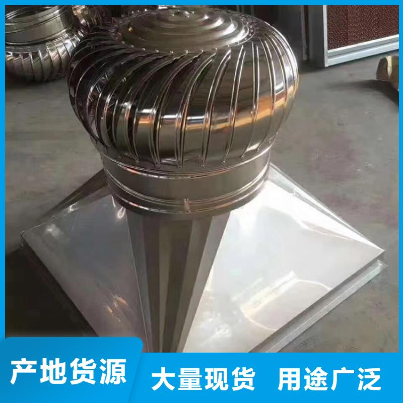帶電機無動力風(fēng)帽品質(zhì)過關(guān)品質(zhì)服務(wù)