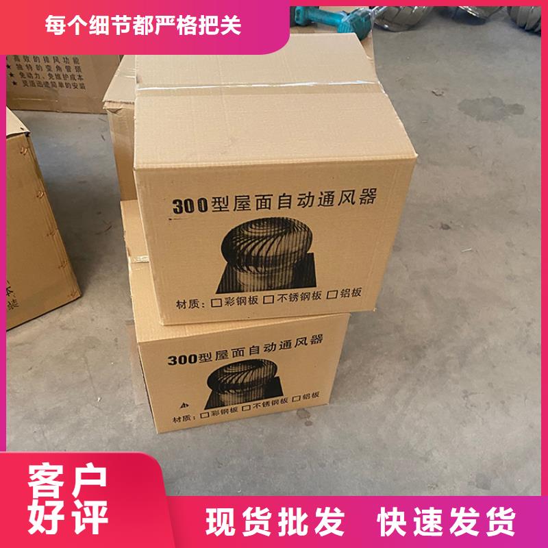 屋頂風球換氣扇抽風機甄選廠家當地生產廠家