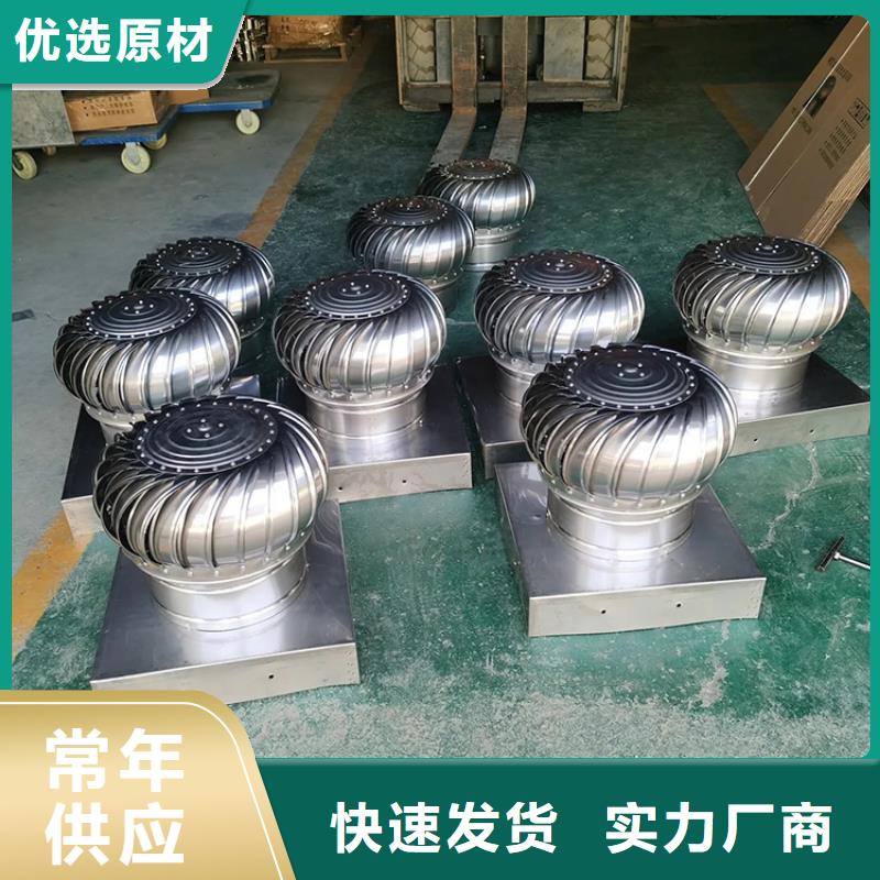 離心式無動力風帽貨源充足細節(jié)決定成敗
