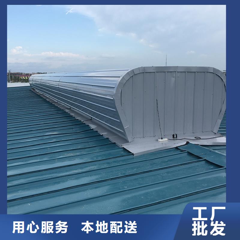 通風(fēng)天窗通風(fēng)氣樓支持保修當(dāng)?shù)胤?wù)商