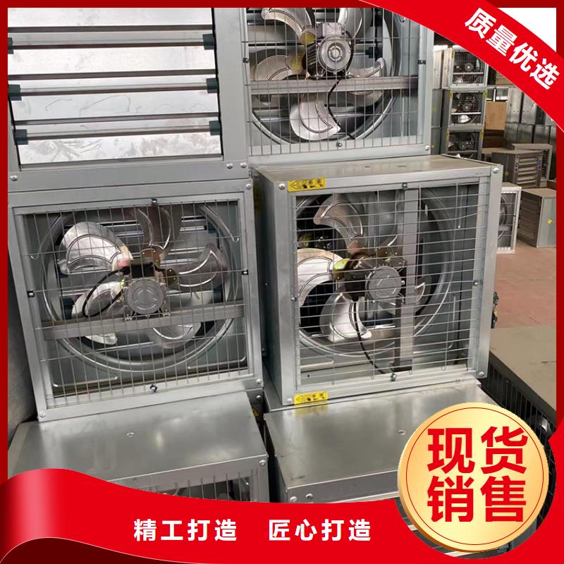 畜牧養(yǎng)殖負壓風機噪音底一站式采購方便省心