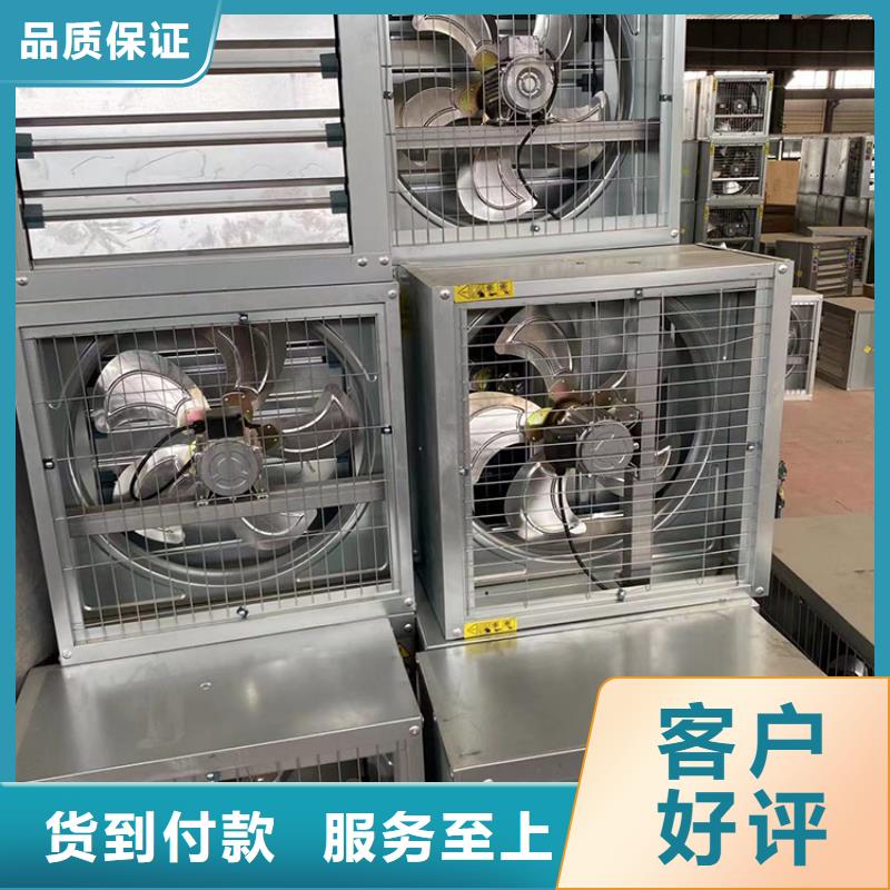 排風(fēng)機(jī)養(yǎng)殖廠房工業(yè)風(fēng)扇負(fù)壓風(fēng)機(jī)支持定制用品質(zhì)說話