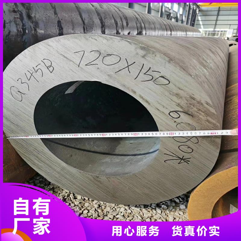 大口徑厚壁無縫鋼管廠家-現(xiàn)貨足好貨直供