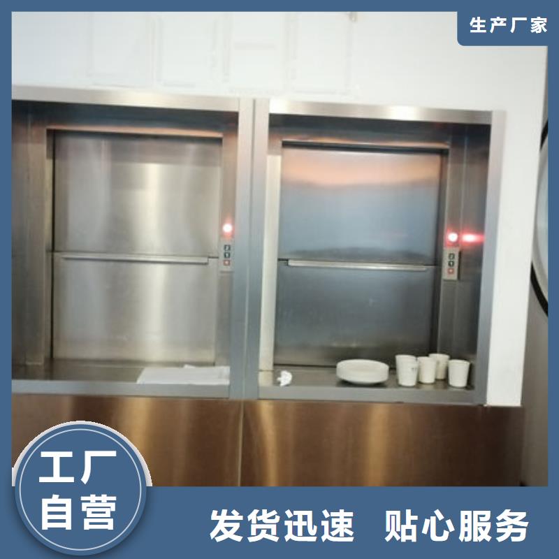 黃島區(qū)餐廳傳菜升降機定制24小時下單發(fā)貨