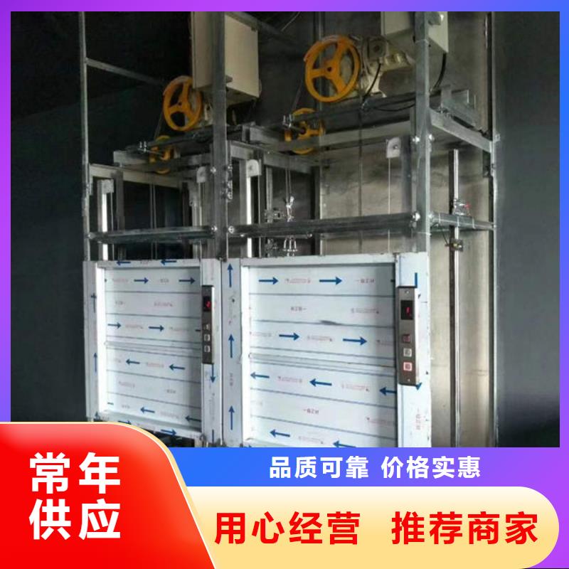 烟台莱阳酒店传菜电梯可定制市场行情