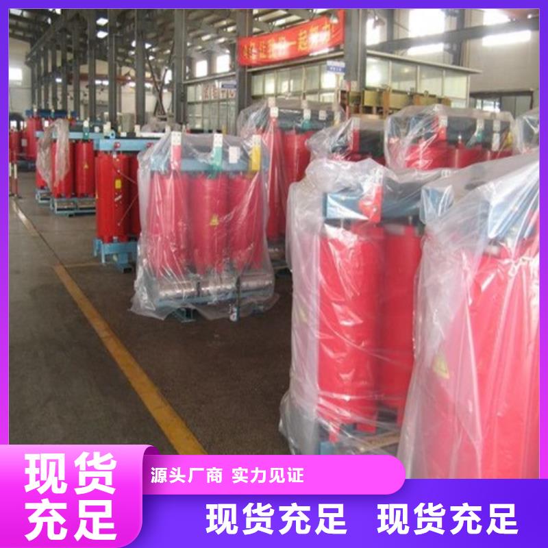 環(huán)氧樹脂干式變壓器無中間商產(chǎn)地源頭好貨