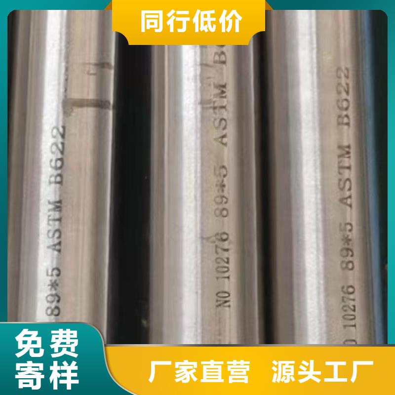 c276哈氏合金管材欢迎电询本地货源