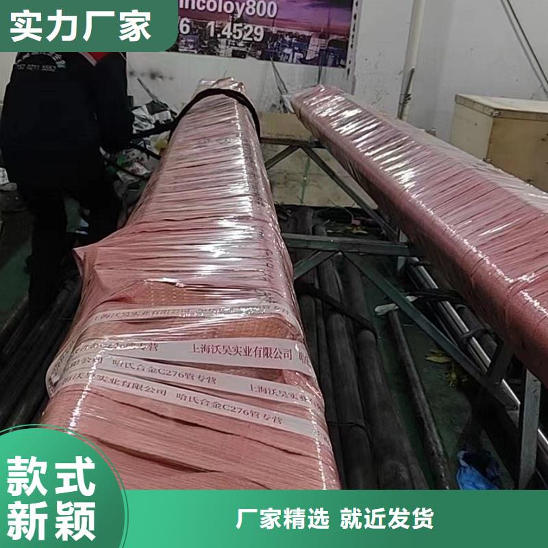 c276管子厂家公司从厂家买售后有保障