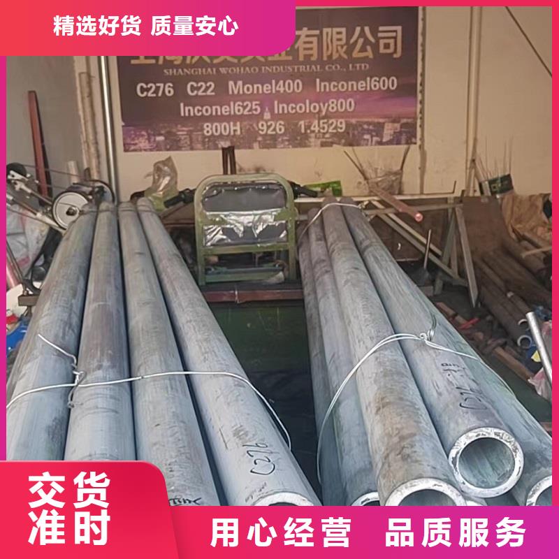 合金hastelloyc276貨真價(jià)實(shí)廠家直接面向客戶