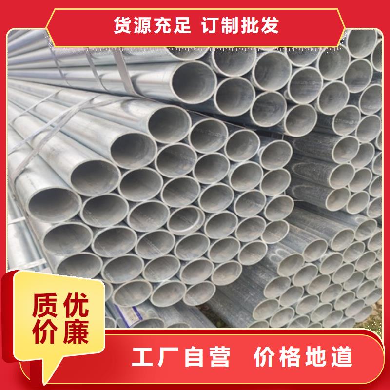鍍鋅鋼管現(xiàn)貨供應(yīng)本地廠家