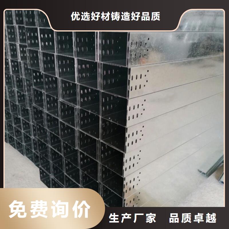 专业电缆桥架厂现货报价来料定制规格齐全实力厂家