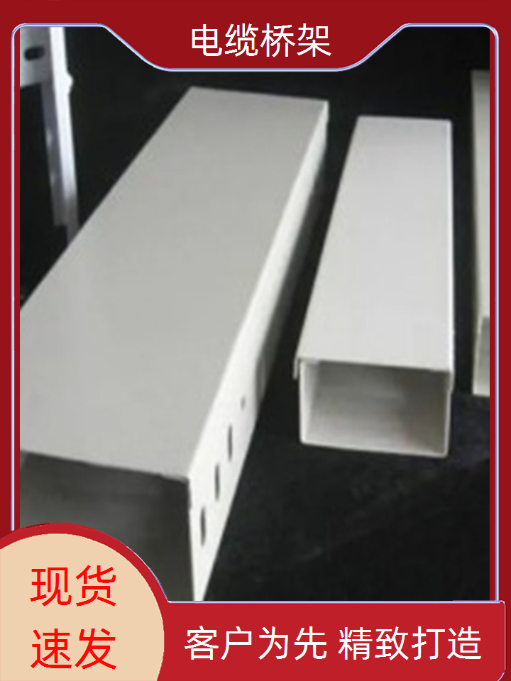 采购2米长电缆桥架必看-规格全