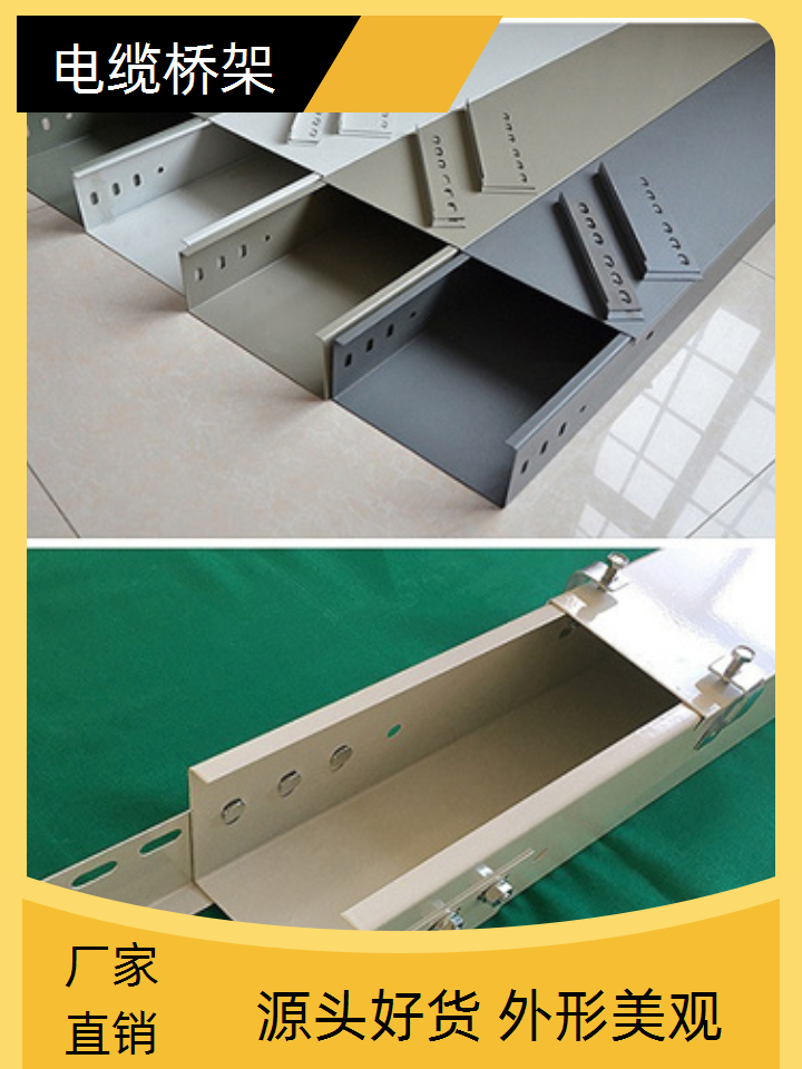 供應鋁合金橋架的基地