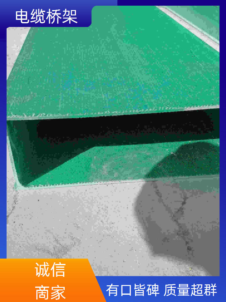 槽式橋架企業(yè)-質(zhì)量過(guò)硬