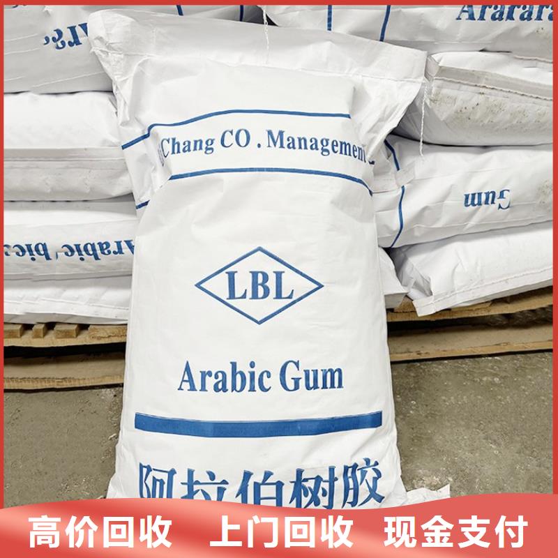 回收库存日化原料专业服务