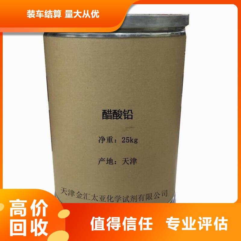 回收过期碳酸锂厂家常年回收