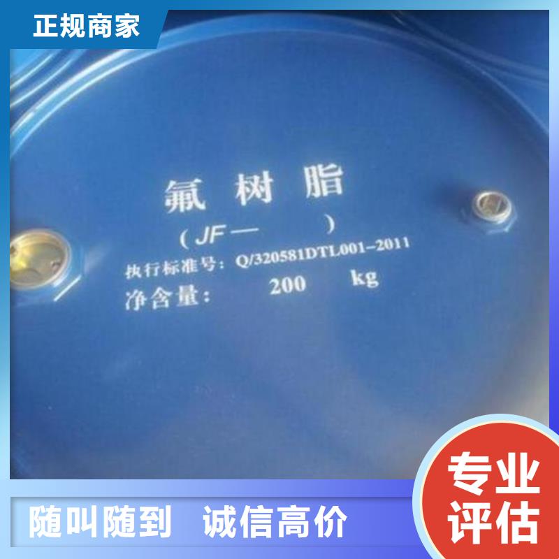 回收库存聚醚多元醇免费评估