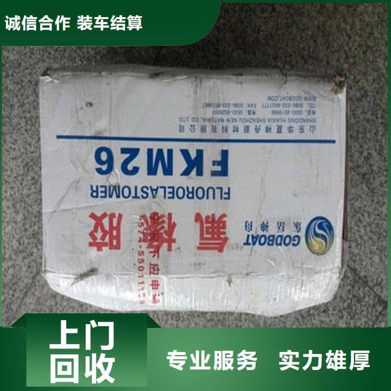 上门回收热熔胶颗粒联系方式出价高