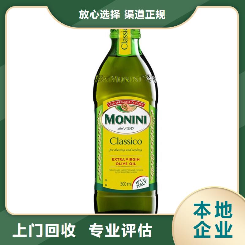 回收库存还原橙高价回收