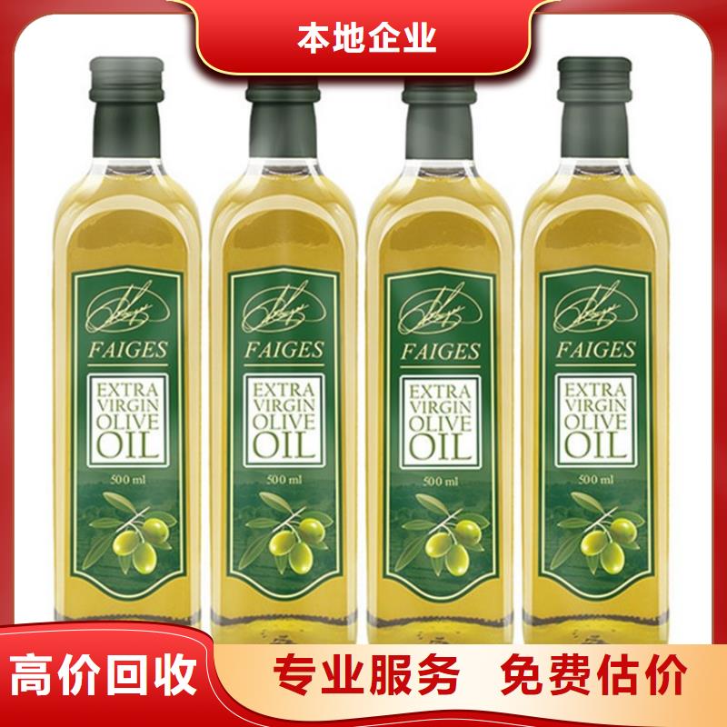 回收过期油墨价格合理