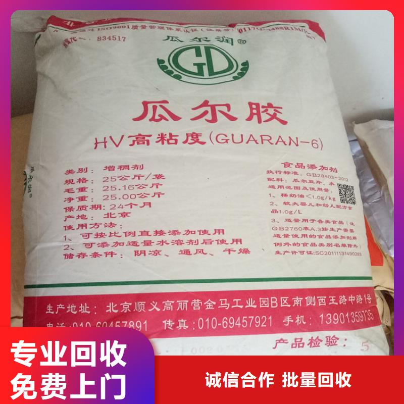 广西回收库存饲料添加剂