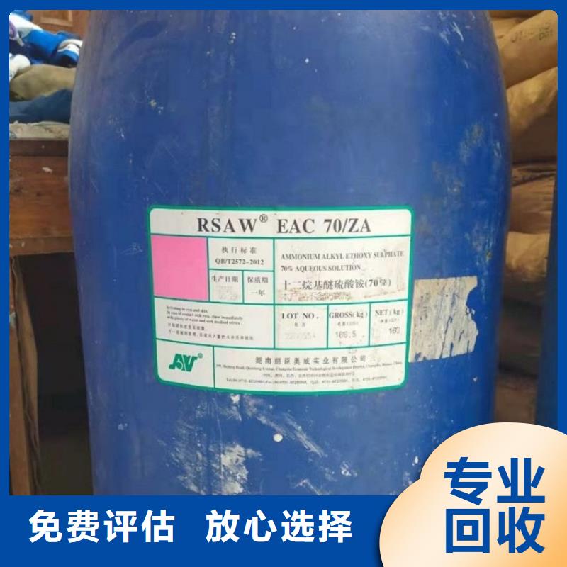 回收过期油墨原材料上门回收