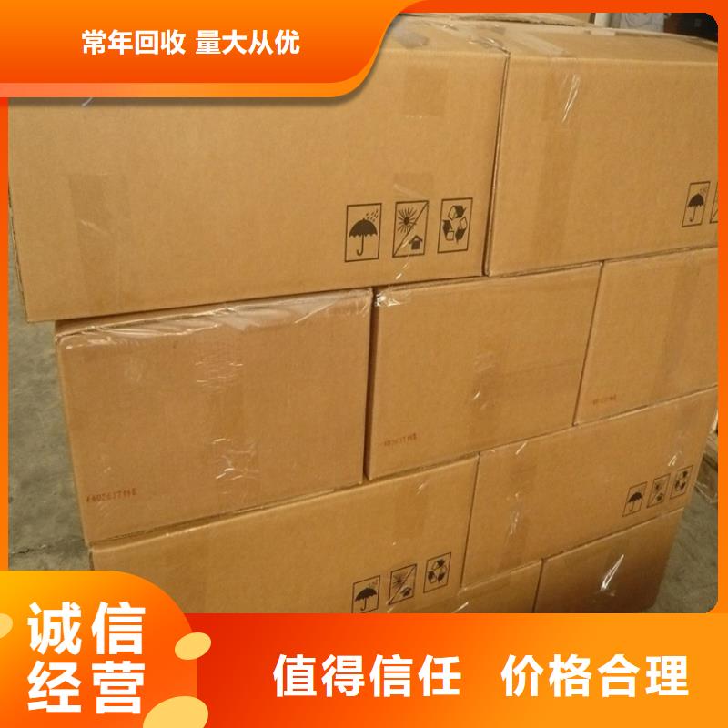 回收库存缩氨酸价格公道